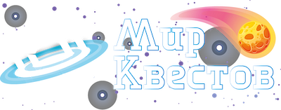 Квесты в реальности в Великом Новгороде