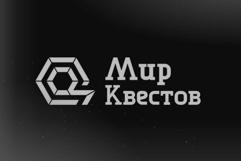 Квест «Обитель зла» от Quest Zone